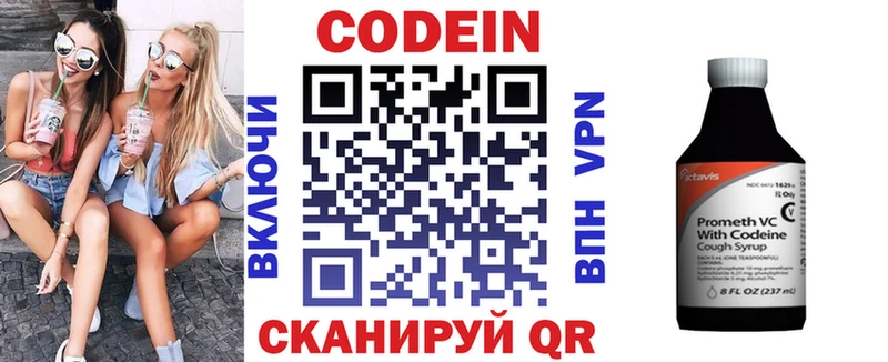 omg как зайти  Сланцы  Кодеин напиток Lean (лин) 