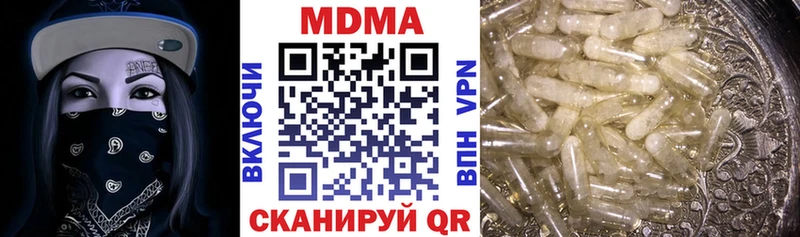 MDMA Molly  blacksprut вход  Сланцы  дарнет шоп 