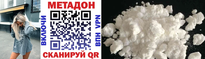 дарнет шоп  Сланцы  Метадон methadone 