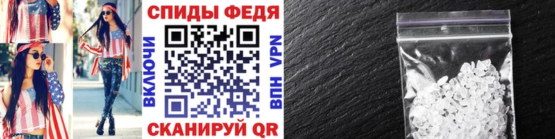 Метамфетамин кристалл  Сланцы 